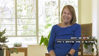 חנה יבלונקה על יחסו של דוד בן-גוריון לשואה ולמשפט אייכמן