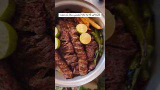 قابلمه ای که یک دهه شصتی سفارش میده #کوبیده #کباب #زرشک_پلو #غذای_خوشمزه #food #yemek