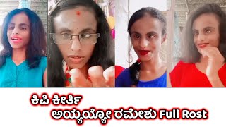 KANNADA TROLLS VIDEOS || TROLLS|MEMES|FUNNYFUNNY || Bigg Boss kannada Full ಕಾಮಿಡಿ 😂