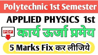 APPLIED PHYSICS 1st  IMP QUESTIONS WORK ENERGY THEOREM ||