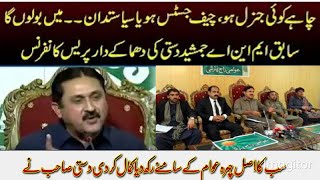 Ex-MNA Awami Raj Party Jamshaid Dasti Aggressive Prees Conference||SR_Vlogs||Expose all Parties