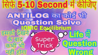 Super Trick For Solve Antilog Question Problems | Antilog Problems