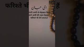 #mohabbat