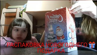 РАСПОКОВКА СЛАДКОГО ПОДАРКА🎁))))