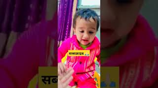 बघा कस काम ऐकते 😂 cute baby #khushi #shorts #viral