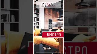 Regal Design Stories ¦ Regalagency ¦ By Red Lights Digital