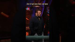 Salman Khan : Gaon Wale Gawar Nahin, Zameen Se Jude Hote Hain Jiocinema | #shorts #salmankhan