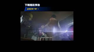 【Devil May Cry 5】#02 精彩預告 這誰受得了啊？！ #Shorts