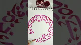 #fypシ #fyp #foryou #foryoupage #fyptiktok #calligraphyart #calligraphylettering #calligraphy