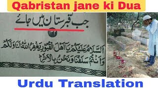 qabristan jane ki dua with urdu translation