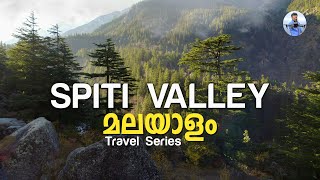 ലാലേട്ടന്റെ വാക്കും കേട്ട് ഹിമാലയത്തിലേക്ക് - Spiti Valley travel series trailer!!