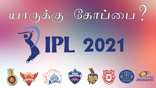 யாருக்கு கோப்பை ? | IPL 2021 | By Cineastro