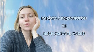 Психотерапия - это плохо? Или хуже сидеть в болоте?