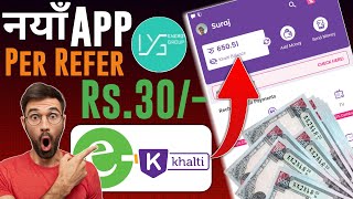 नयाँ App Per Refer Rs.30 | New Nepali Free Investment Earning App 2023