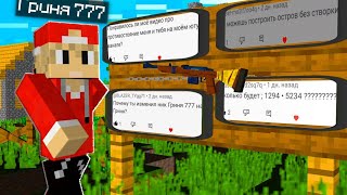 ОТВЕЧАЮ НА ВАШИ ВОПРОСЫ КОТОРЫЕ ВЫ МНЕ ЗАДАЛИ В СООБШЕСТВЕ | Гриня Minecraft