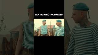 Как нужно работать на стройке #shorts #стройка