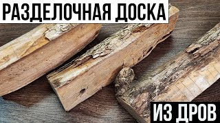 Торцевая разделочная доска из дров ясеня и дуба