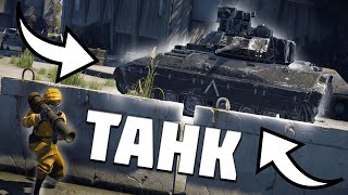 ГАЙД! КАК ПРАВИЛЬНО ВЗОРВАТЬ ТАНК в РАСТ/RUST!