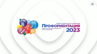 Ярмарка 2023