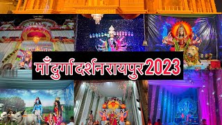 Durga Darshan Raipur | माँ दुर्गा दर्शन पूरे रायपुर का Raipur Durga Pandal 2023 Durga Pandal Raipur