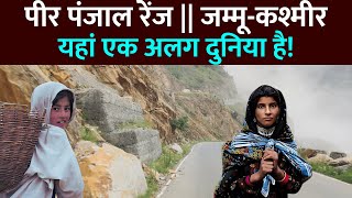 Pir Panjal Range Jammu Kashmir: How We Reached Buddha Amarnath from Sonmarg Jammu-Kashmir?