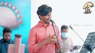 STUTHI PATRUDA || TELUGU CHRISTIAN SONG || AJAYAUDIOS || LIFE TEMPLE || LIVE RECORDING