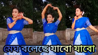 Megh Boleche Jabo Jabo (মেঘ বলেছে যাবো যাবো)রবীন্দ্র সংগীত |Dance Cover |Dance By Nipa Debnath