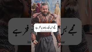 Prophet Muhammed ﷺ Ka Omati Hony Par Fakhar Hey ❤ #ertugrul_ghazi #whatsappstatus #shorts