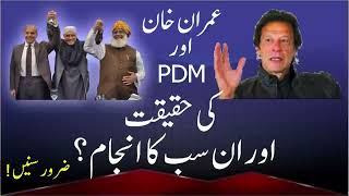 Sayed Farooq Shah Exposed PDM or PTi |Mumtaz Qadri Haq pr |Now TLP Workers|SR_Vlogs