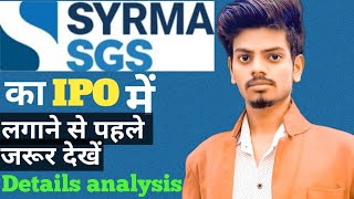 syrma SGS Technology का ipo में लगाने से पहले जरूर देखें @Baazaargrow