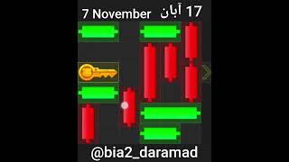 کلید همستر 17 آبان بصورت آرام مینی گیم همستر Mini game hamster 7 November آسان‌ترین روش حل مینی گیم