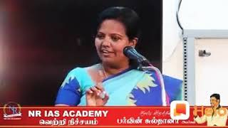 Parveen sulthana super honest speech & motivation speech