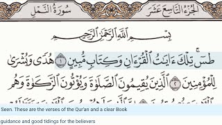 27 - Surah An Naml - Khalil Al Hussary - Quran Recitation, Arabic Text, English Translation