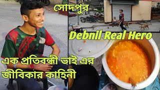 Real fighter Debnil || প্রতিবন্ধী ভাই এর লড়াই || Sodpore a Ghugni shop || #viralvideo #Debnil