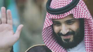 ابن سلمان ياوريث المكارم 2023اغنية في محمد بن سلمان اداء ليلى اسكندر