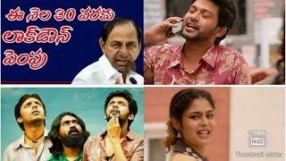 May 30 Telangana Lockdown troll  Jathi rathnalu spoof 😂😁 || News TS  Lockdown spoof Jathi ratnalu