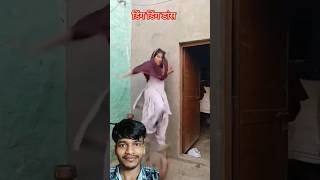 डांसर दीदी 😂😂 #comedy #funny #dance #fun #entertainment #memes