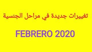 تغيير جديد في مراحل ملف الجنسية #Febrero 2020