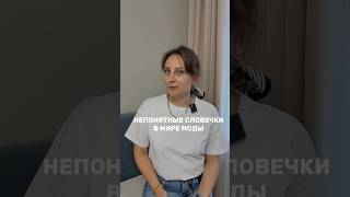 Стилей большое множество, а знаешь ли ты какой он у тебя? #стилист #шопинг #покупки#образотстилиста