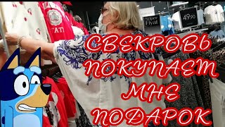 СВЕКРОВЬ ПОКУПАЕТ МНЕ ОДЕЖДУ /АУТЛЕТ ЦЕНТР  ТУРЦИЯ 2021.ИЗМИТ