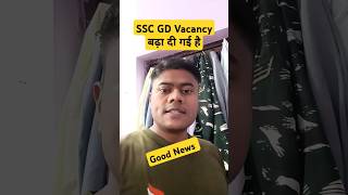 ssc gd vacancy increase || ssc gd result date #sscgd