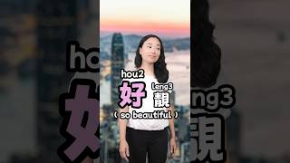 How to compliment in Cantonese | Hong Kong Language Hack