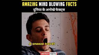 Cool Mind Blowing Facts 😲|Amazing Facts| Fun Facts | #shorts #justujufacts