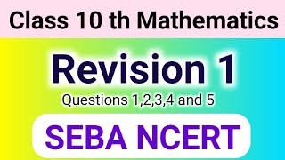 Class 10th Mathematics || Revision 1 || SEBA/NCERT