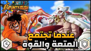 ون بيس باونتي رش / لأول مرة جيم بلي بالتيم الأبيض أودين يتألق 💪🔥 / One piece bounty rush