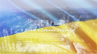 День єднання України. Учні полтавської школи №29 долучилися до загальноукраїнського свята