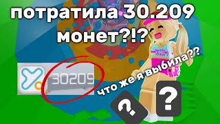 Я ПОТРАТИЛА ОЧЕНЬ МНОГО ДЕНЕГ В ТАВЕР ОФ ХЕЛЛ? ВЫПАЛО НЕИЗВЕСТНОЕ??