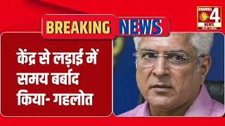 कैलाश गहलोत ने छोड़ी आम आदमी पार्टी | Breaking News | Aap Party | Kailash Gahlot | Delhi Ncr