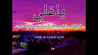 Lagu Arab Bikin Terharu Ya Ghali (Yang Paling Berharga) cover || ياغلي (lirik & terjemah)