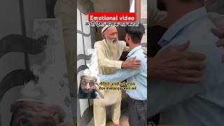 #emotional #deendari #funny #short #shorts #funnyshorts #trending #ytviral #yt #ytstudio #maa #baap